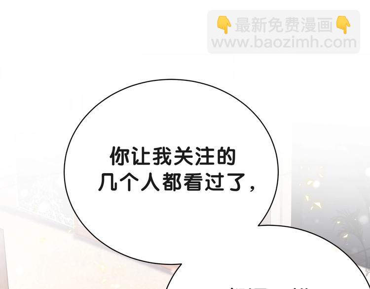 第51话 熄灭你的焰火118