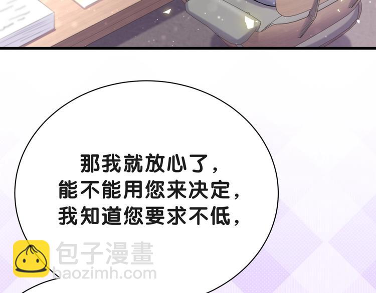 第51话 熄灭你的焰火120
