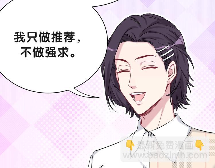 第51话 熄灭你的焰火121
