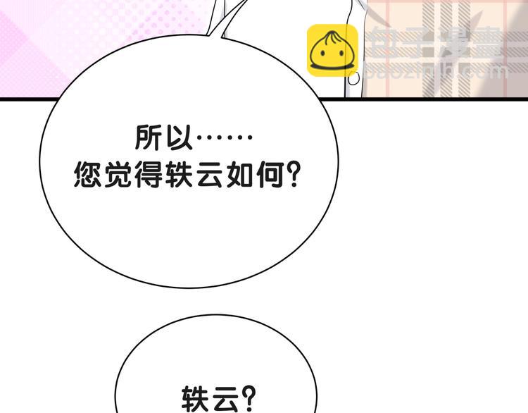 第51话 熄灭你的焰火122
