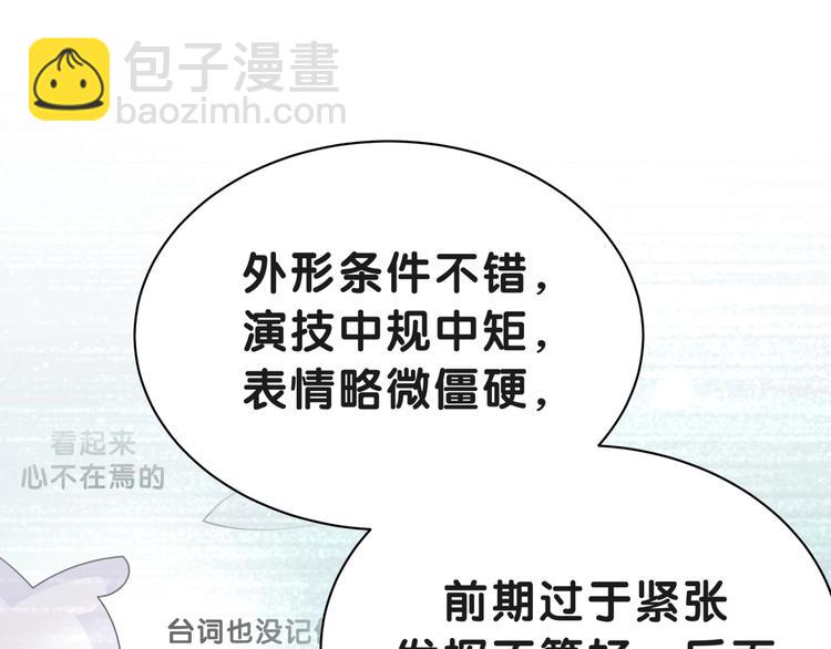 第51话 熄灭你的焰火125