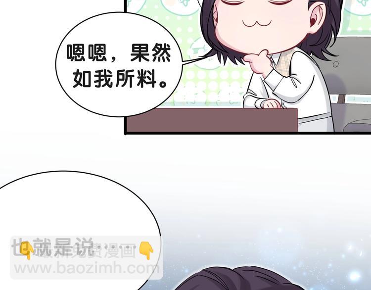 第51话 熄灭你的焰火129