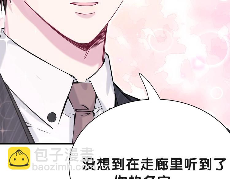 第51话 熄灭你的焰火14