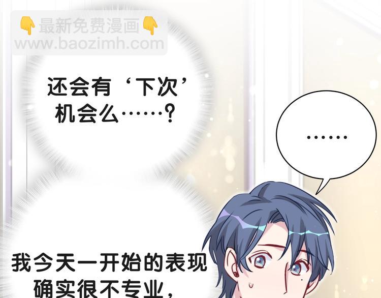 第51话 熄灭你的焰火143