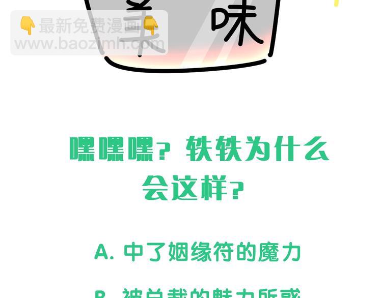第51话 熄灭你的焰火163