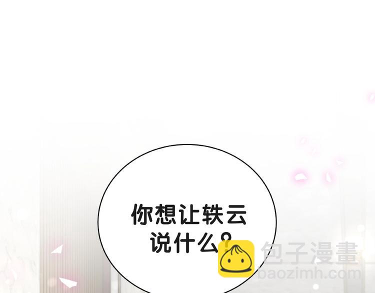 第51话 熄灭你的焰火2