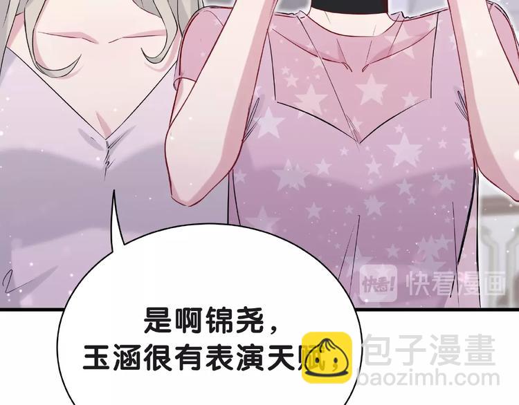 第51话 熄灭你的焰火25