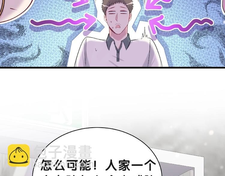 第51话 熄灭你的焰火33