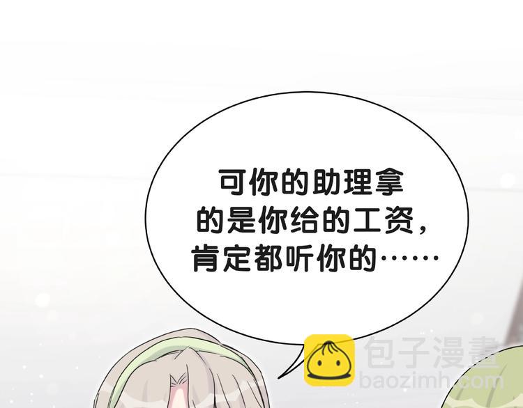 第51话 熄灭你的焰火37