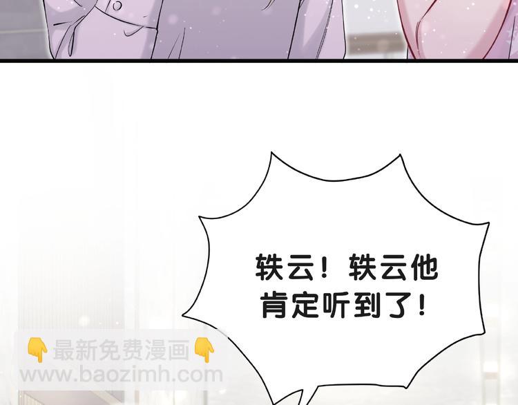 第51话 熄灭你的焰火39
