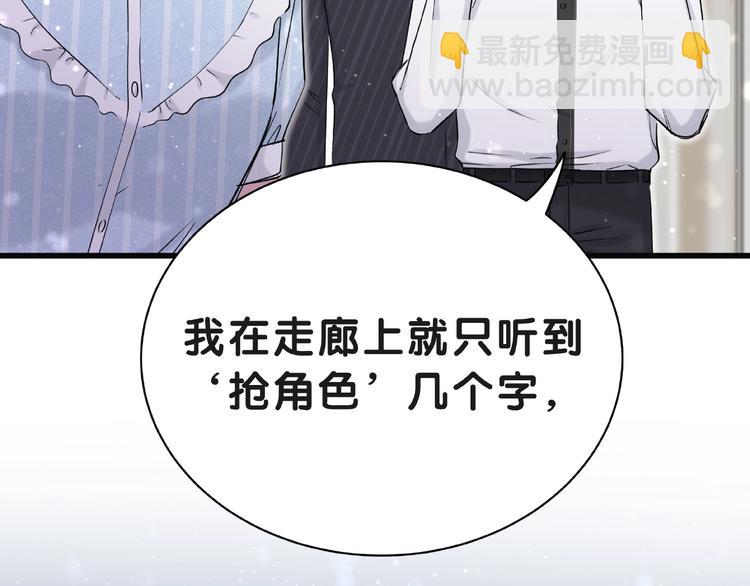 第51话 熄灭你的焰火41