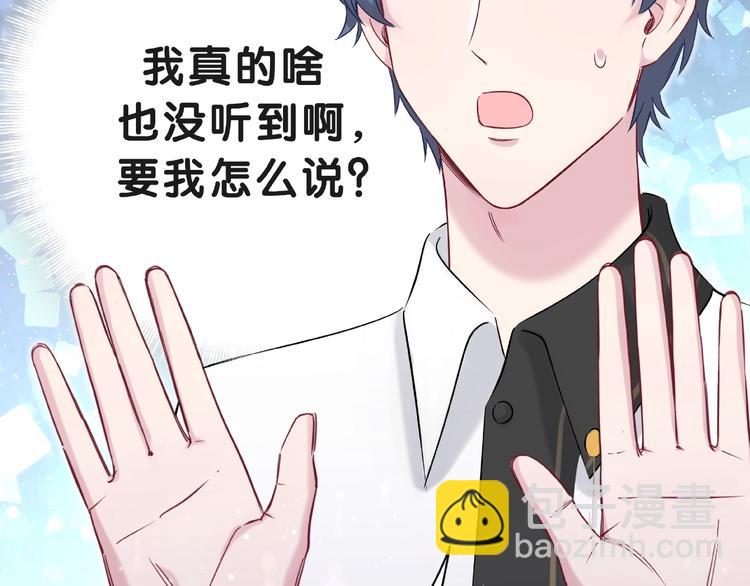 第51话 熄灭你的焰火43