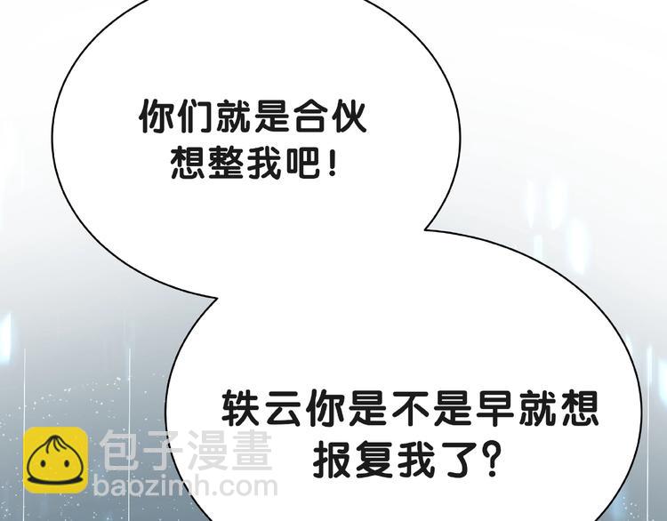 第51话 熄灭你的焰火48