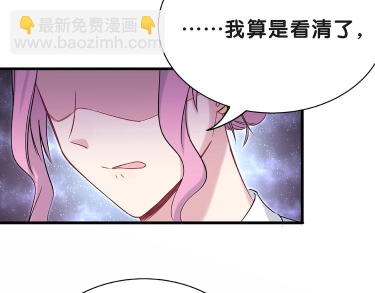 第51话 熄灭你的焰火51