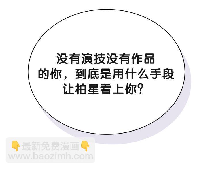 第51话 熄灭你的焰火56