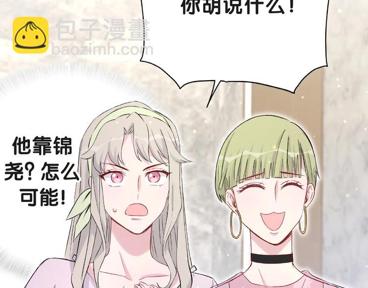 第51话 熄灭你的焰火67