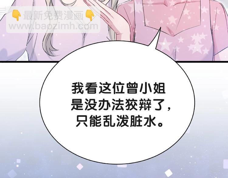 第51话 熄灭你的焰火68