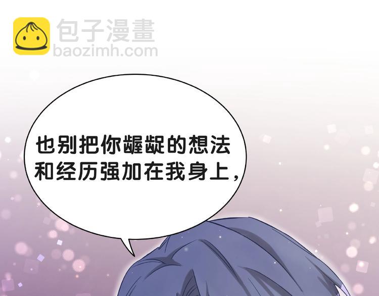 第51话 熄灭你的焰火71