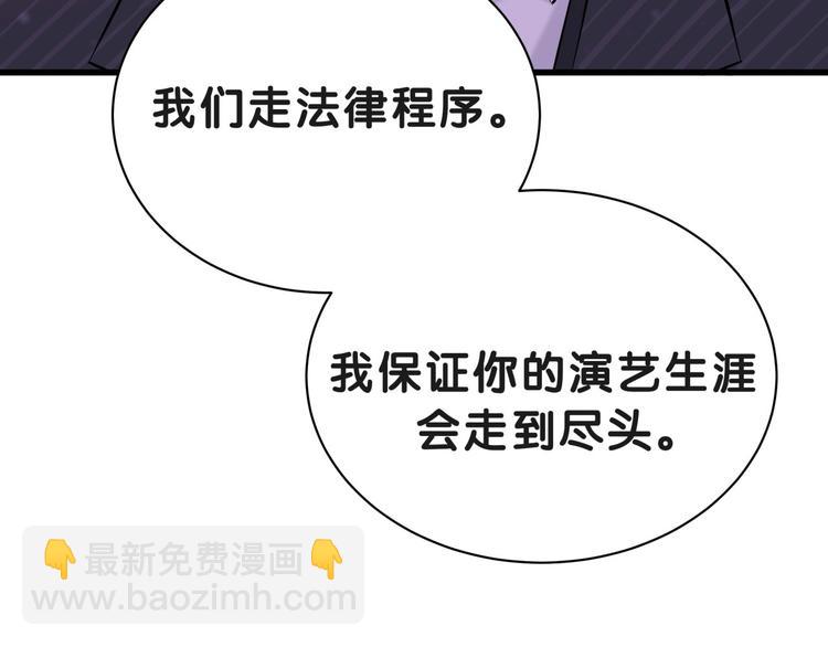 第51话 熄灭你的焰火80