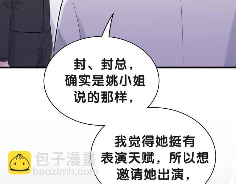第51话 熄灭你的焰火84