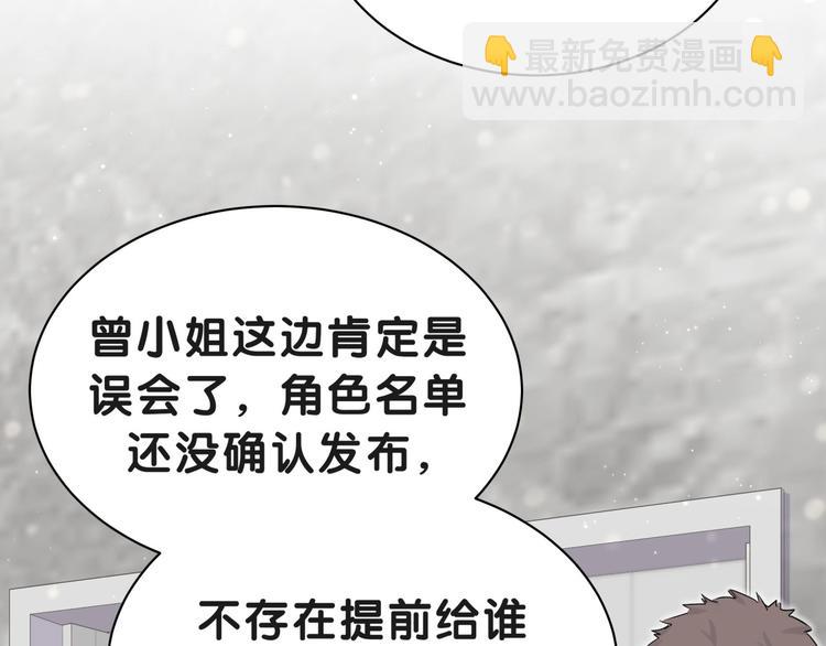 第51话 熄灭你的焰火85