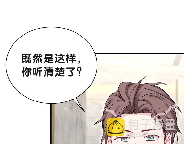 第51话 熄灭你的焰火87