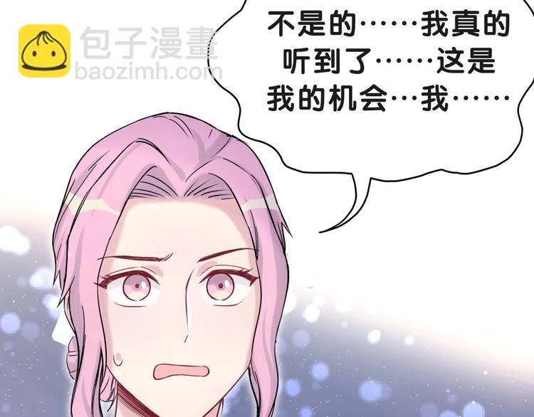 第51话 熄灭你的焰火89
