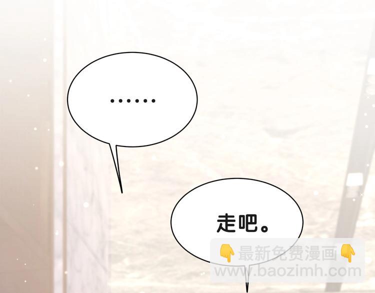 第51话 熄灭你的焰火92