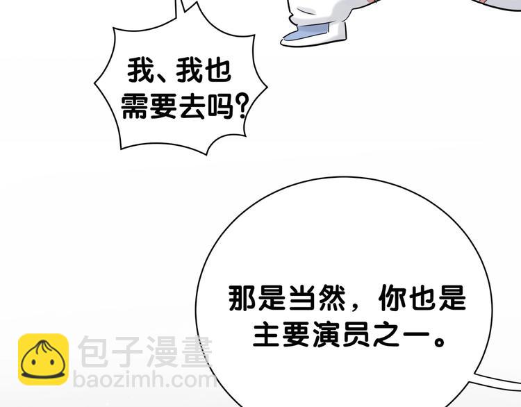 第52话 爸爸去哪儿呀？103