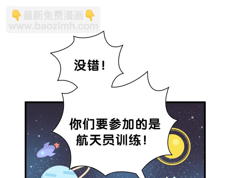 第52话 爸爸去哪儿呀？105