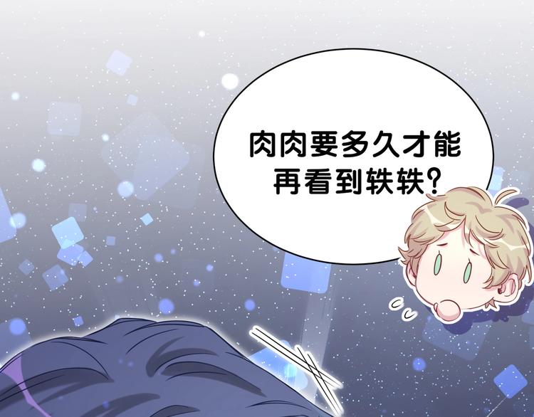 第52话 爸爸去哪儿呀？130