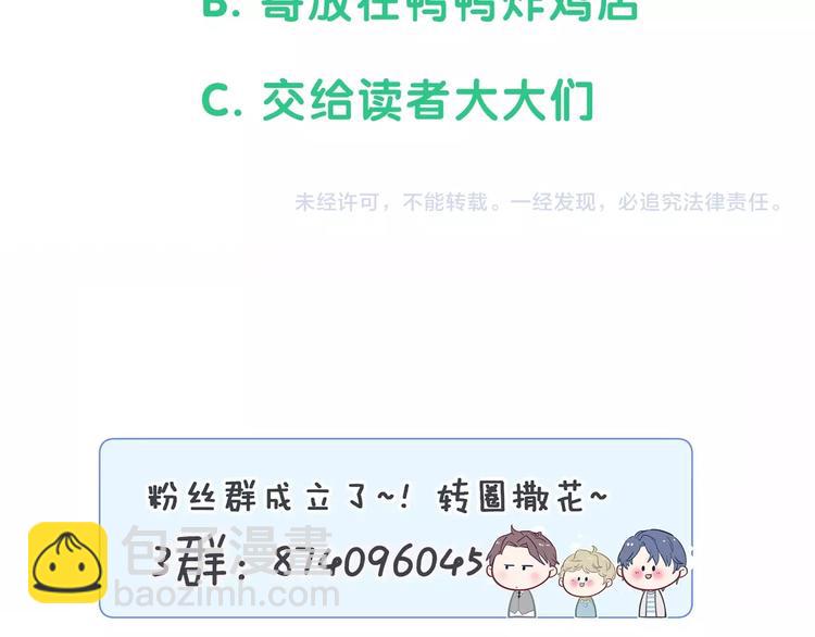 第52话 爸爸去哪儿呀？140