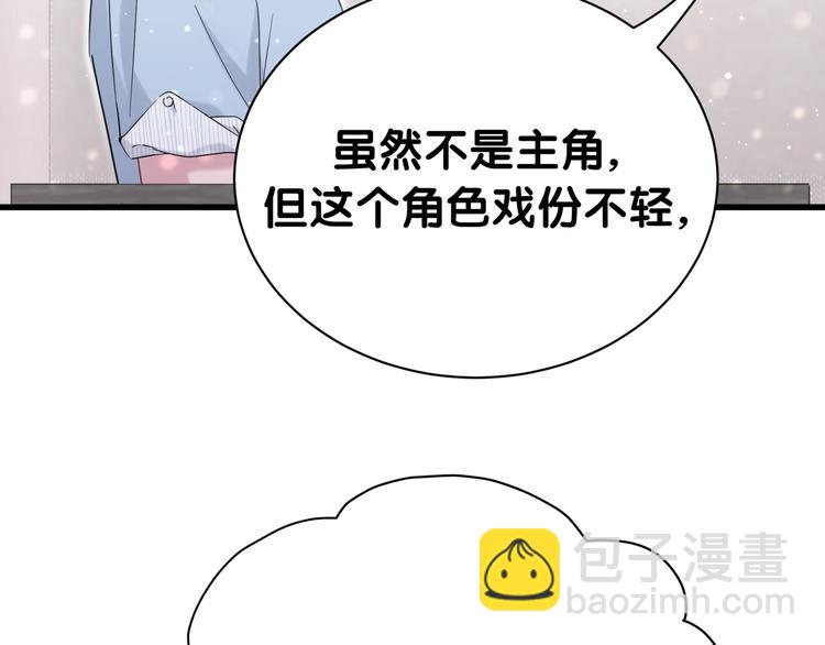 第52话 爸爸去哪儿呀？84