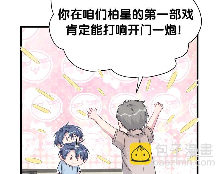 第52话 爸爸去哪儿呀？85