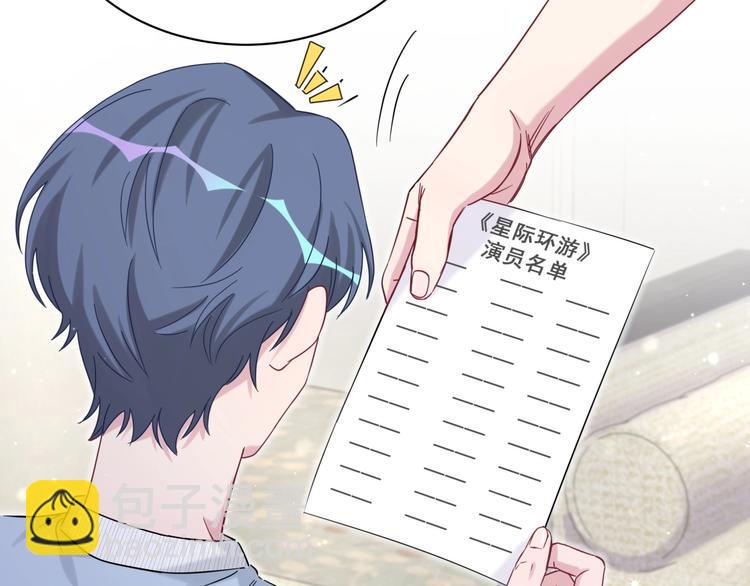 第52话 爸爸去哪儿呀？87