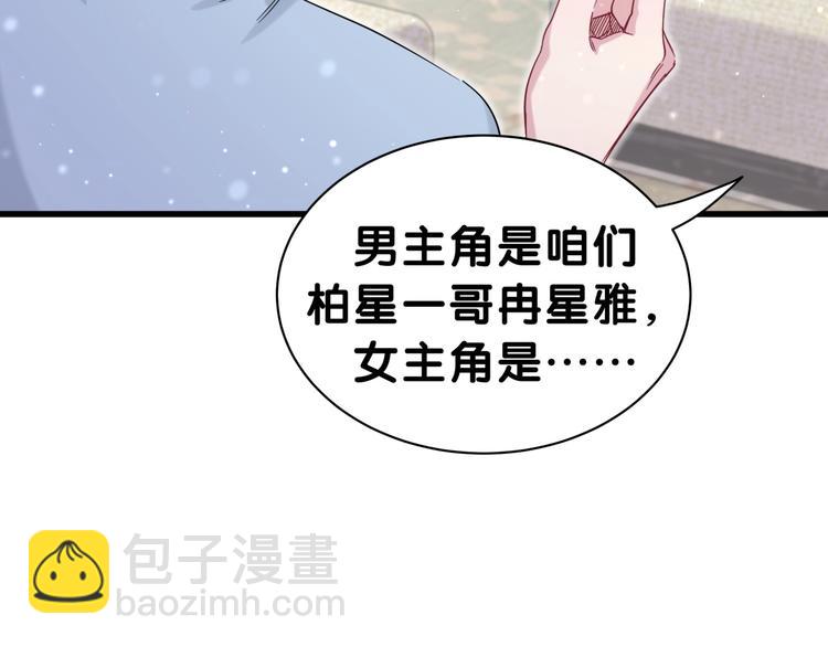 第52话 爸爸去哪儿呀？88