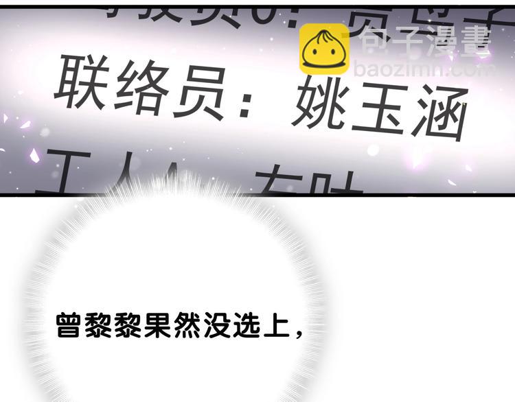 第52话 爸爸去哪儿呀？89