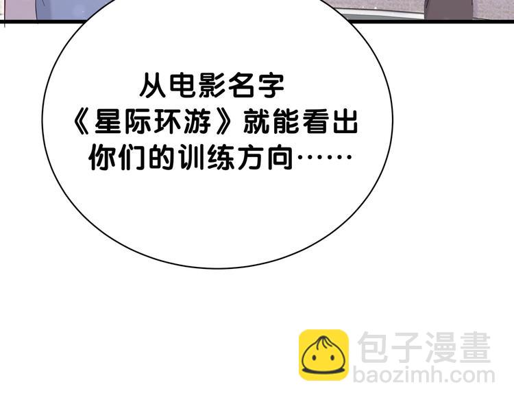 第52话 爸爸去哪儿呀？99