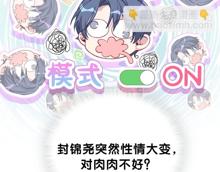 第53话 脑洞堵不上了11