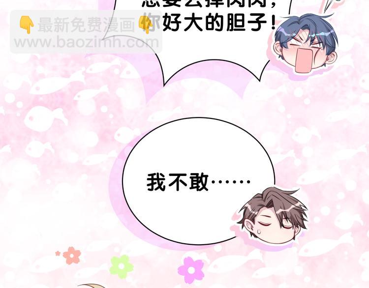 第53话 脑洞堵不上了111