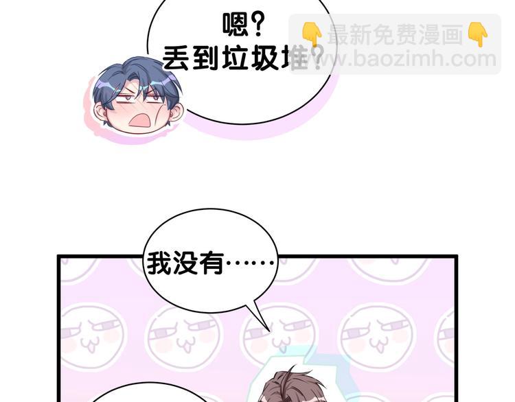 第53话 脑洞堵不上了113