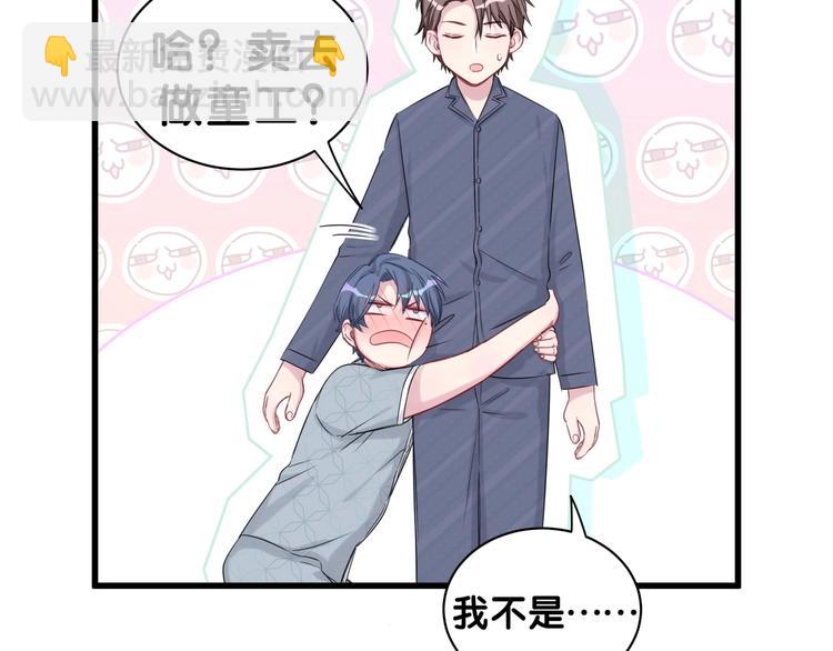 第53话 脑洞堵不上了114