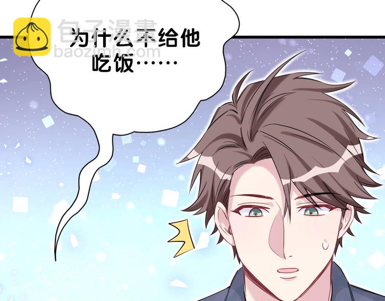 第53话 脑洞堵不上了116
