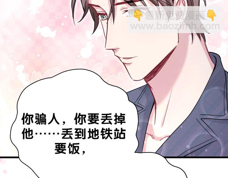 第53话 脑洞堵不上了121