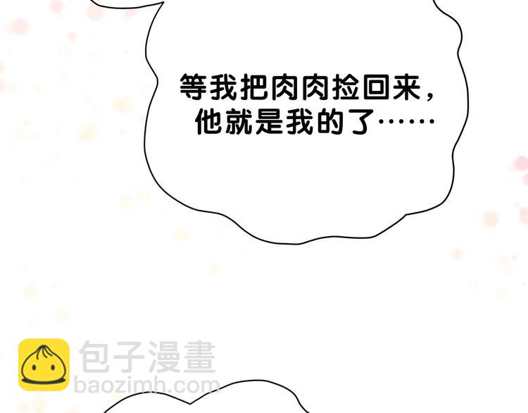 第53话 脑洞堵不上了122