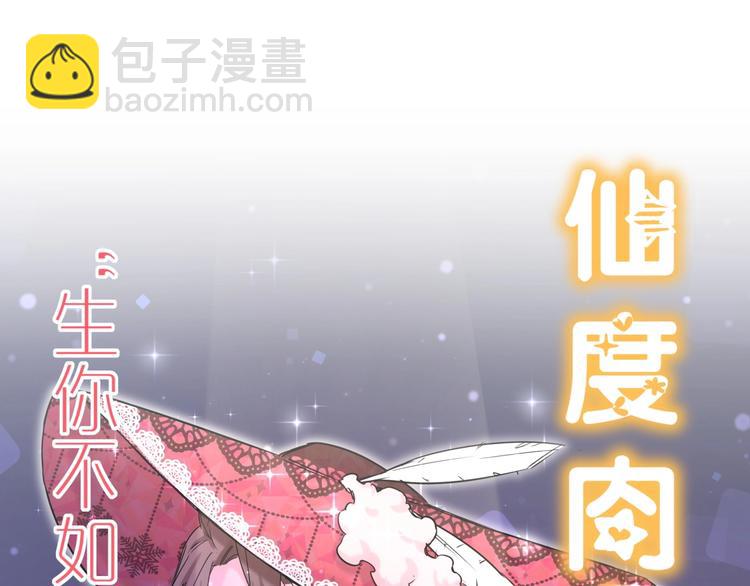 第53话 脑洞堵不上了13