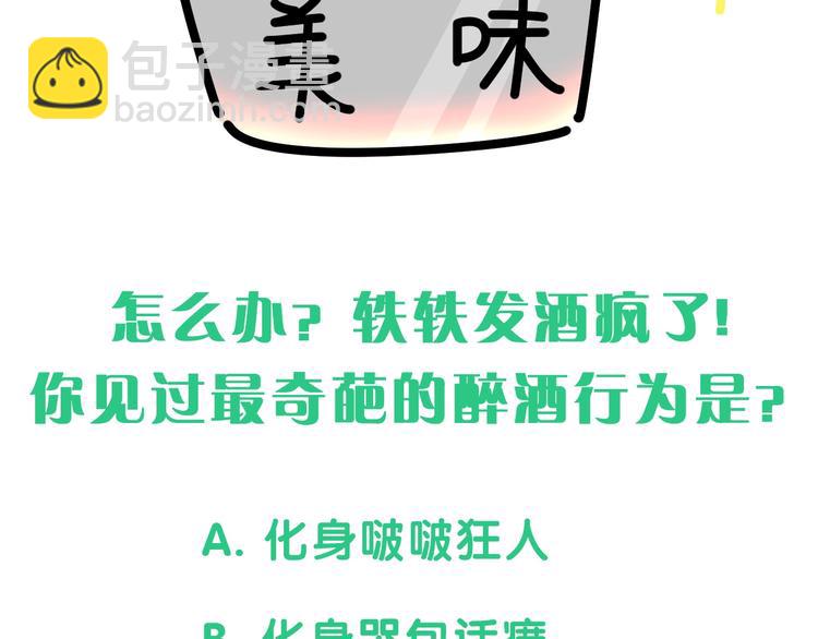 第53话 脑洞堵不上了140