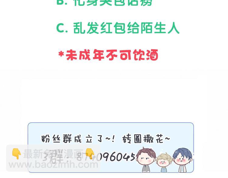 第53话 脑洞堵不上了141