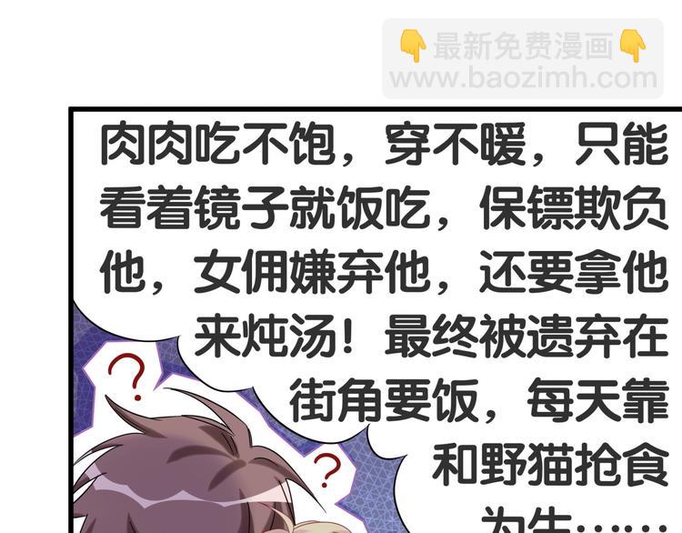 第53话 脑洞堵不上了21
