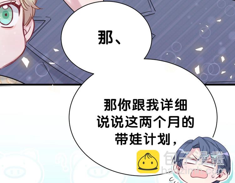 第53话 脑洞堵不上了31